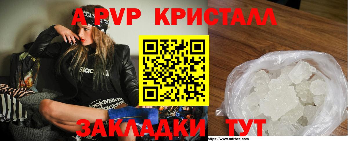 Alpha PVP мука Нарьян-Мар