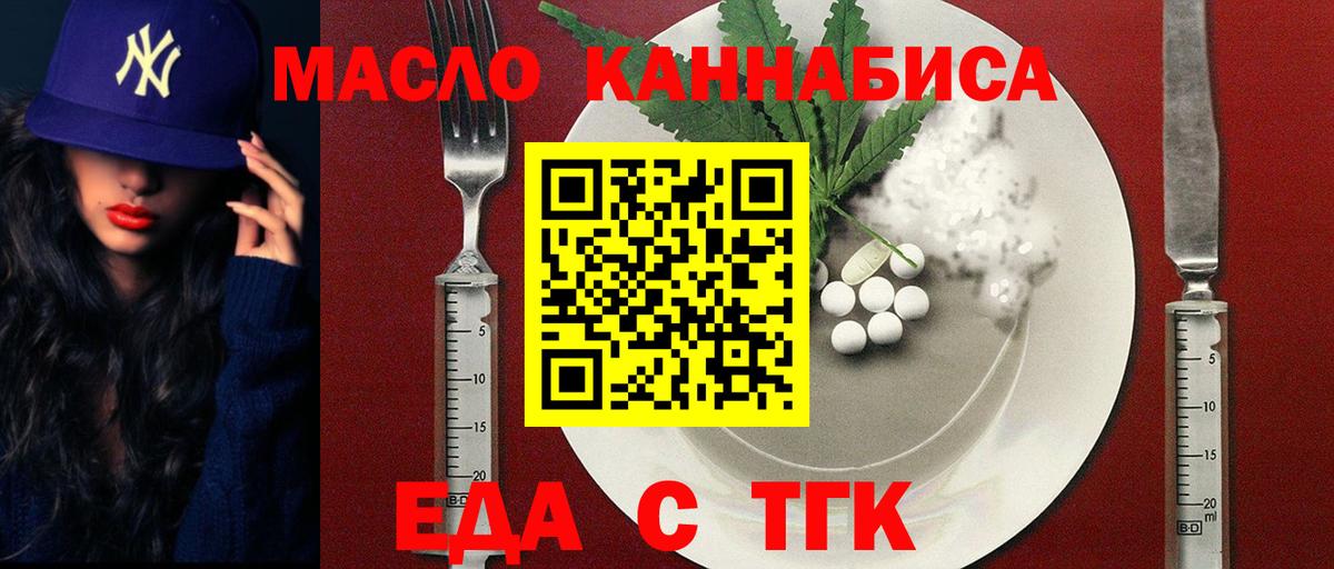 Нарьян-Мар  Печенье с ТГК конопля  Вход с VPN 