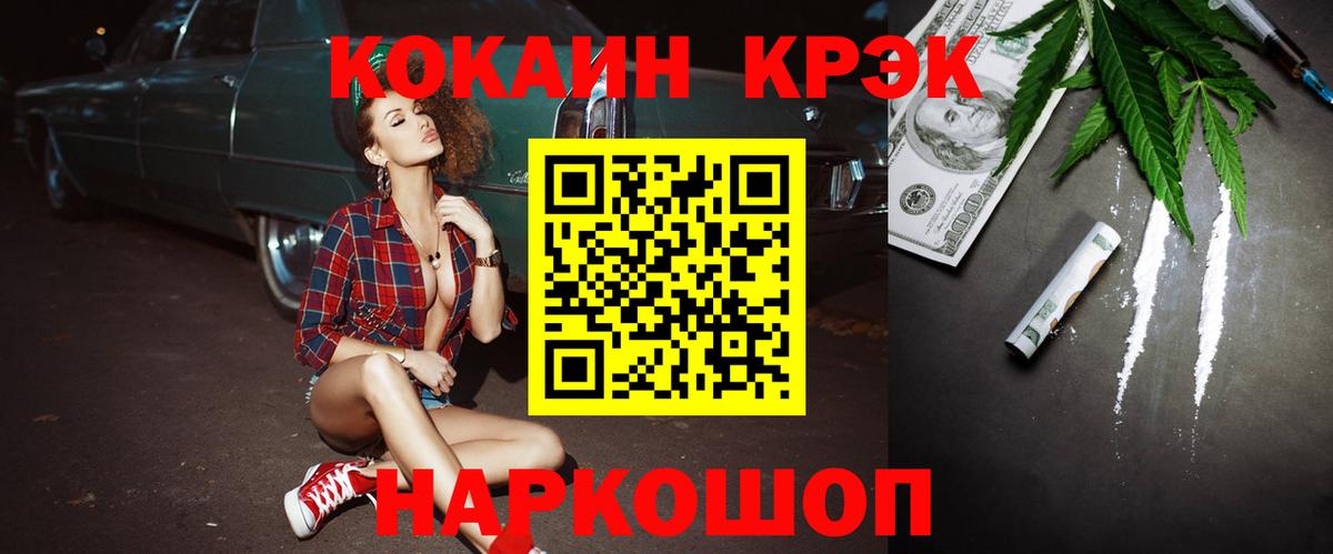Cocaine Колумбийский  Вход с VPN  COCAIN Эквадор  COCAIN  Нарьян-Мар 