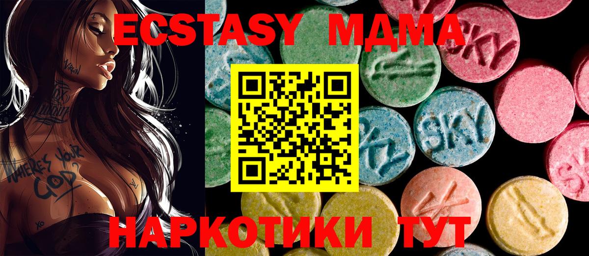 Ecstasy 300 mg  Вход с VPN  Экстази VHQ  Ecstasy  Нарьян-Мар 