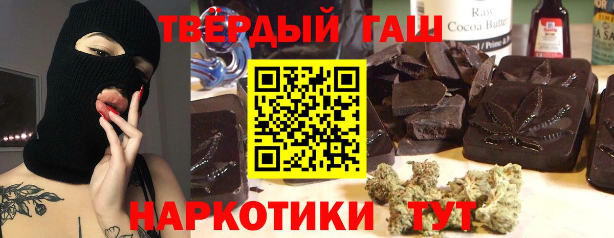 Нарьян-Мар  ГАШ Cannabis  Вход с VPN  ГАШИШ 40% ТГК 