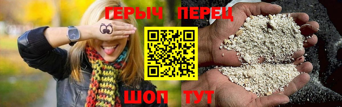 Нарьян-Мар  Героин белый  ГЕРОИН  Вход с VPN 