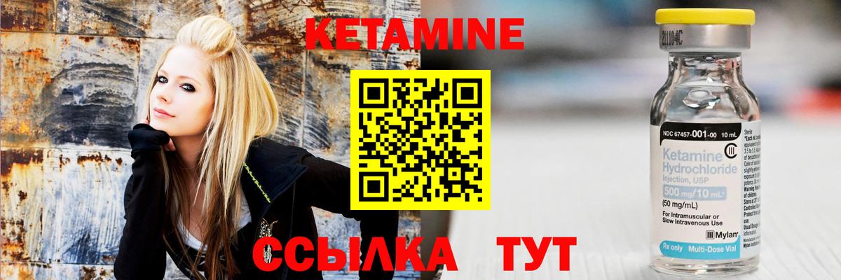Кетамин VHQ Нарьян-Мар