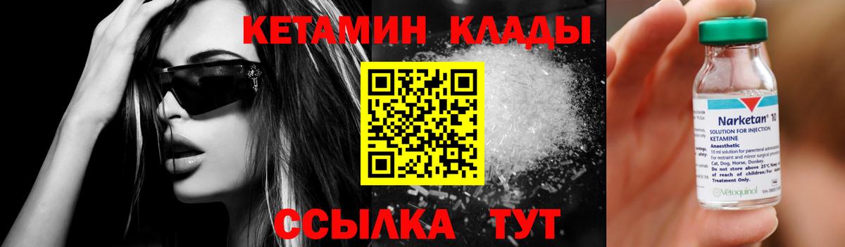 Кетамин VHQ  Вход с VPN  darknet какой сайт  Нарьян-Мар 